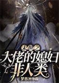 重生七零媳妇是末世大佬