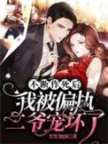 不断作死后我成了白月光听