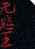 坐拥江山美人