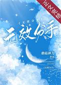 无效恋爱是什么意思