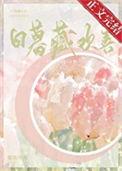 日暮掩柴扉全诗
