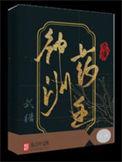 神州神药业官方旗舰店