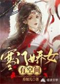 寒门娇娇女结局