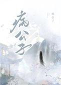 救赎文病娇