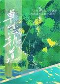 单恋by domoto1987