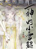 人间方物什么意思