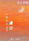 我上清华大学
