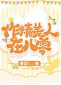 作精美人看到弹幕后[八零