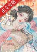 谋夺卿卿完整版
