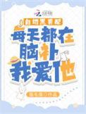 白切黑男主又犯病了全本免费