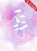 不徇私情读音