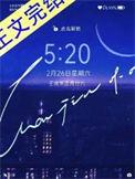 万咎简介