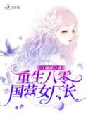 重生八零的女主