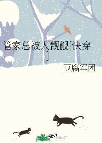 管家总是在头疼