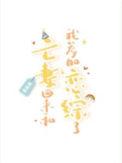 亡妻回来和我参加恋综了总裁