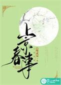 上京春事白鹭成双百度
