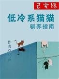 寒冷的猫咪