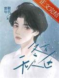 无人区里都有什么