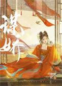 小公主她很甜很软糯全文