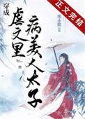 穿成虐文男配[穿书