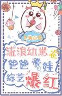 流浪小孩歌曲在线