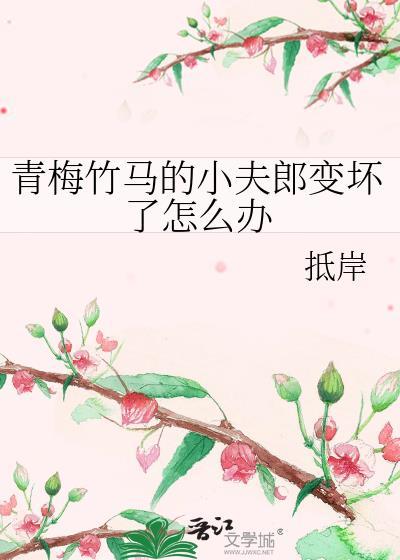 我在伟大航路当海王作者月见花时