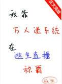 我靠万人迷提升修为免费