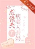穿成龙傲天早幺的妹妹免费阅读