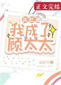 失忆后成了太子妃免费阅读