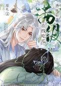 满级师妹在线吃瓜男主女主