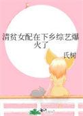 清贫全文阅读