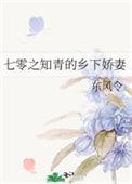七零下乡男知青