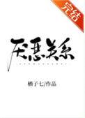 讨厌的人际关系