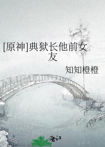 不知同窗女郎赢檀清最后在一起了吗