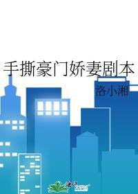 豪门千金手撕渣男