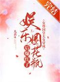女尊女主是皇太女