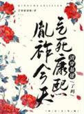 今天气死康熙了吗(清穿)番外