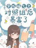 穿成七零福气包番外