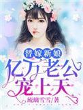 亿万老公宠上天短剧在线观看免费
