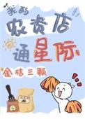 农资店是什么意思