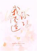 不熟娱乐圈长岁长安