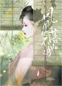 落难不如鸡是什么生肖