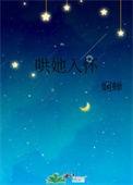 1v1哄她入怀
