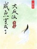咸鱼穿成反派他前妻全文免费阅读