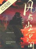 山谷风的山风