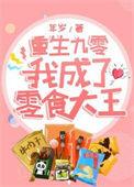 重生九零做大佬的小福包