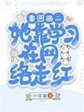 重回高二雨落窗帘免费全文