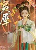 灵犀三国