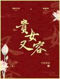 贵女意思
