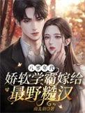 八零年代娇软小甜妻望烟